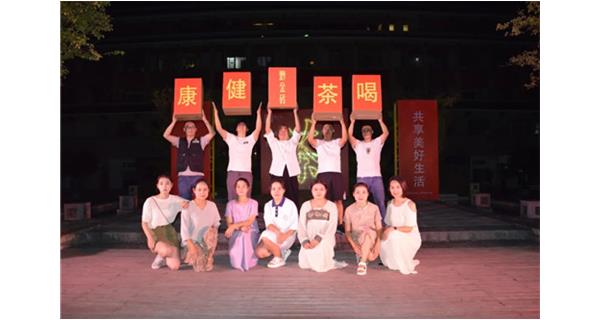 昨晚，湄潭“2020茶酒文化季·消夏避暑游”系列活动在中国茶城举行！